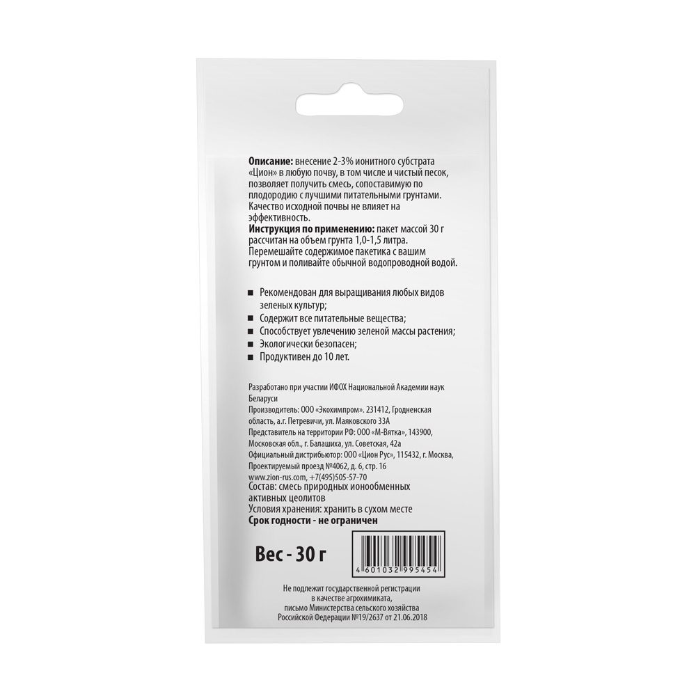 Цион для зелени 30 гр