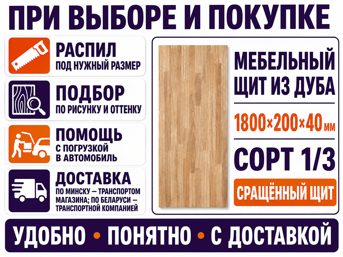 Мебельный щит из дуба сращённый, 1800×200×40 мм, сорт 1/3 фото 6