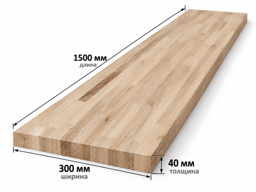 Щит дубовый сращённый 1500×300×40 мм, сорт 1/3