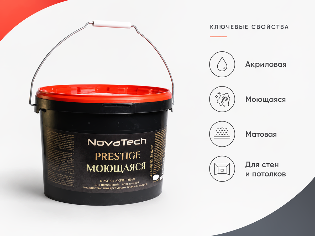 Краска интерьерная моющаяся NovaTech PRESTIGE Interior для стен и потолков, белая матовая, 3 кг фото 2