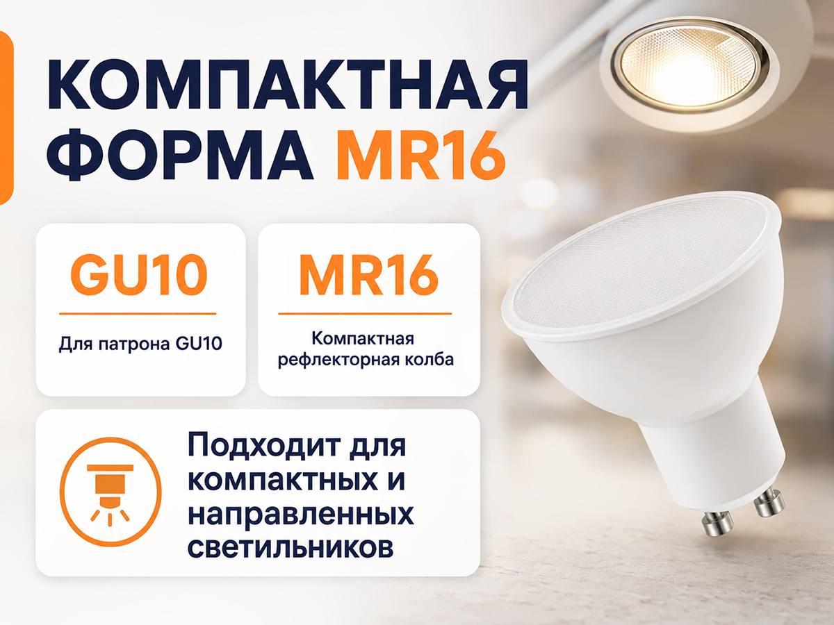 Белсвет лампа светодиодная LED M MR16, 8 Вт, GU10, 3000 K фото 4