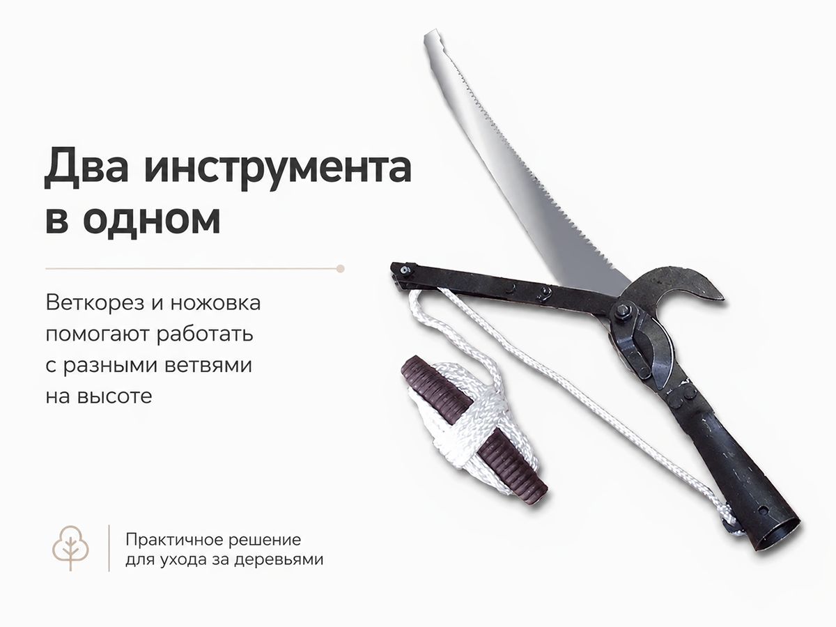 Веткорез штанговый с ножовкой ВКШ фото 4