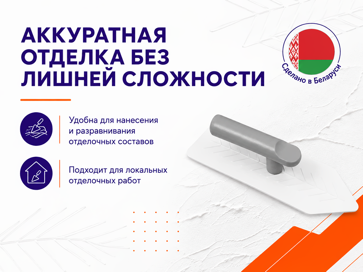 Кельма УПРАВДОМ ПРОФИ фото 6