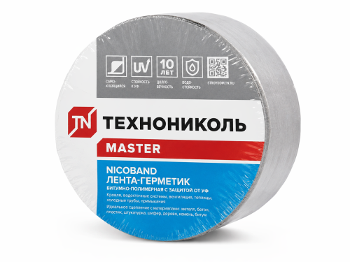 NICOBAND самоклеящаяся герметизирующая лента, серебристая, 10 м × 15 см