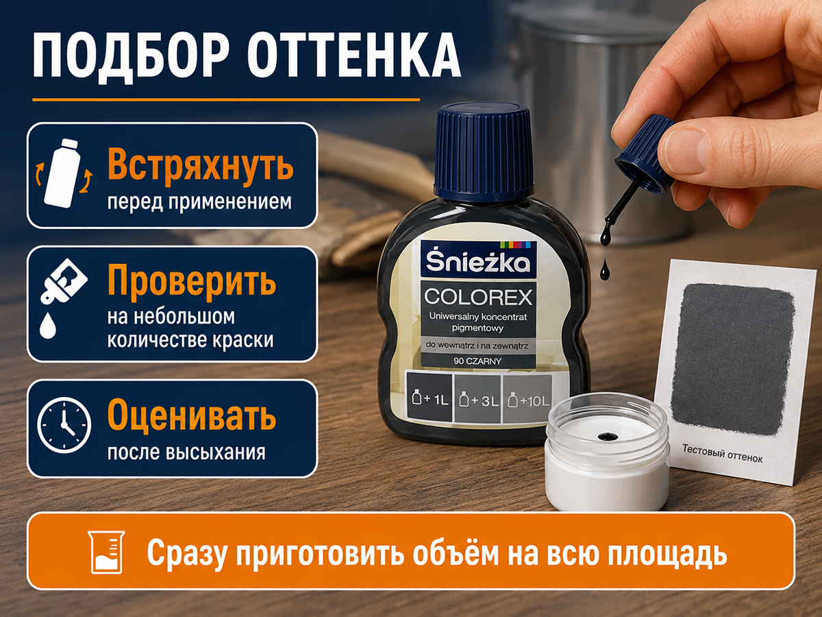 Колер Sniezka Colorex №90 «Чёрный», 100 мл фото 5