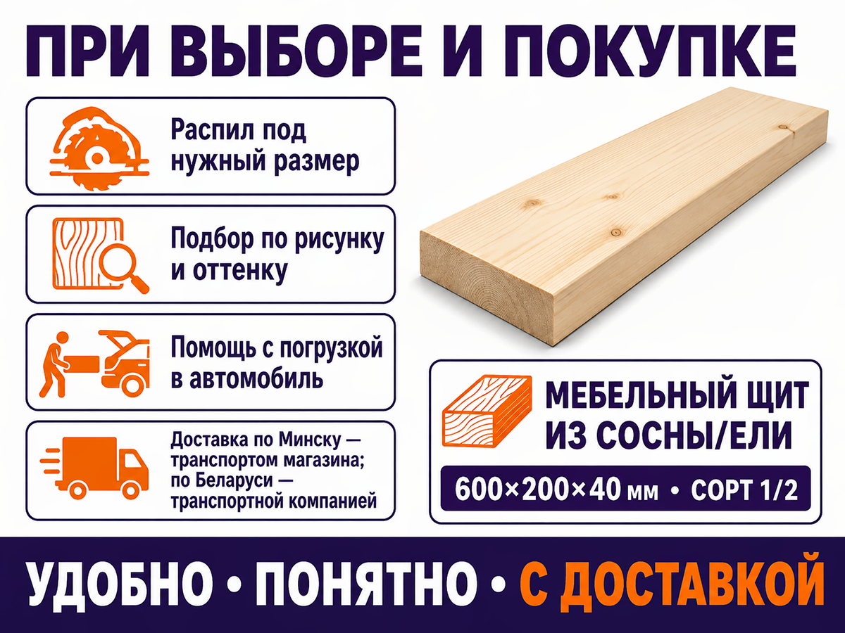 Мебельный щит из хвойных пород, 600×200×40 мм, сорт 1/2 фото 6
