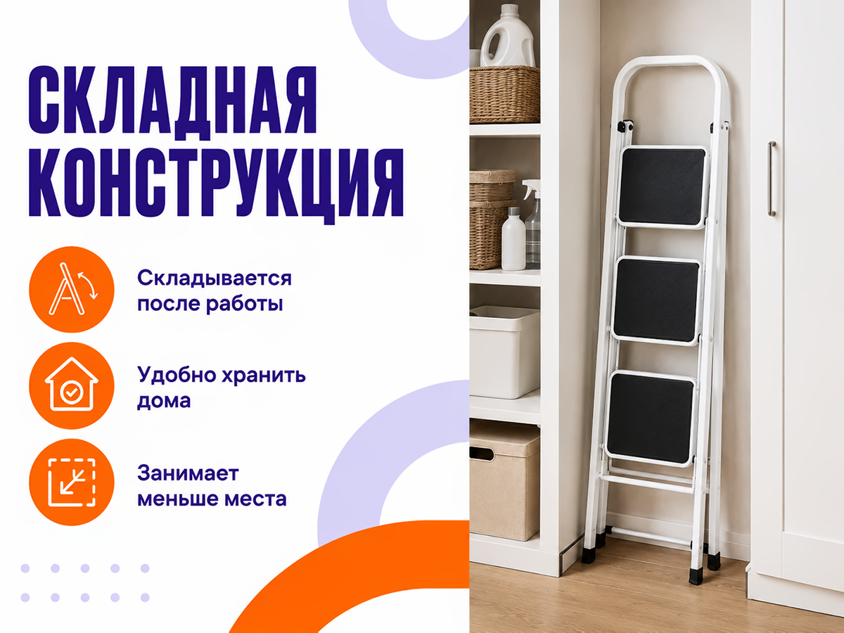 Стремянка LadderBel STR-ST-3WSRM фото 4