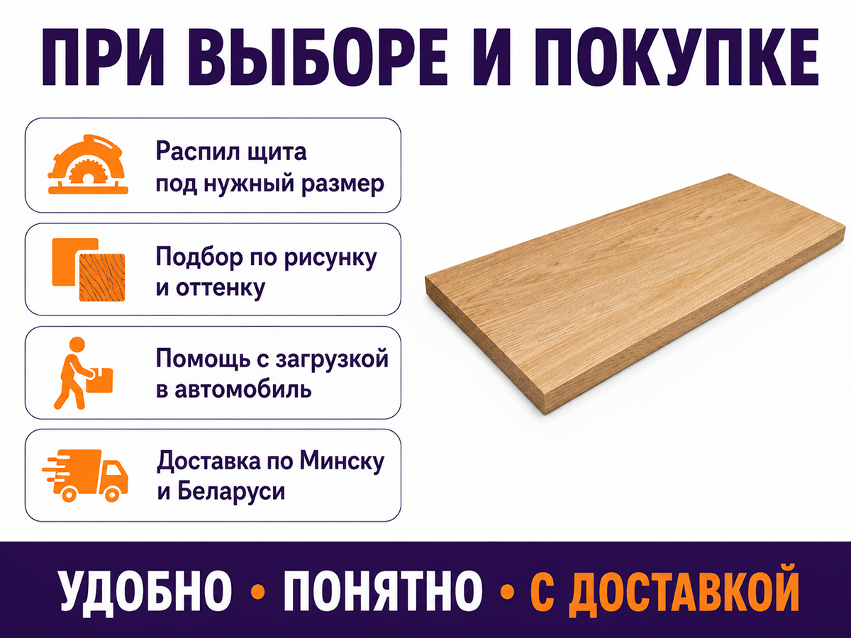 Мебельный щит из дуба Ø1000×40 мм, цельноламельный, сорт 1/2