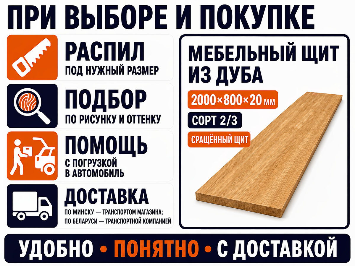 Мебельный щит из дуба сращённый, 2000×800×20 мм, сорт 2/3 фото 6