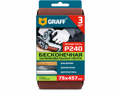 Лента шлифовальная бесконечная GRAFF 75×457 мм, P240, набор 3 шт., 750457240