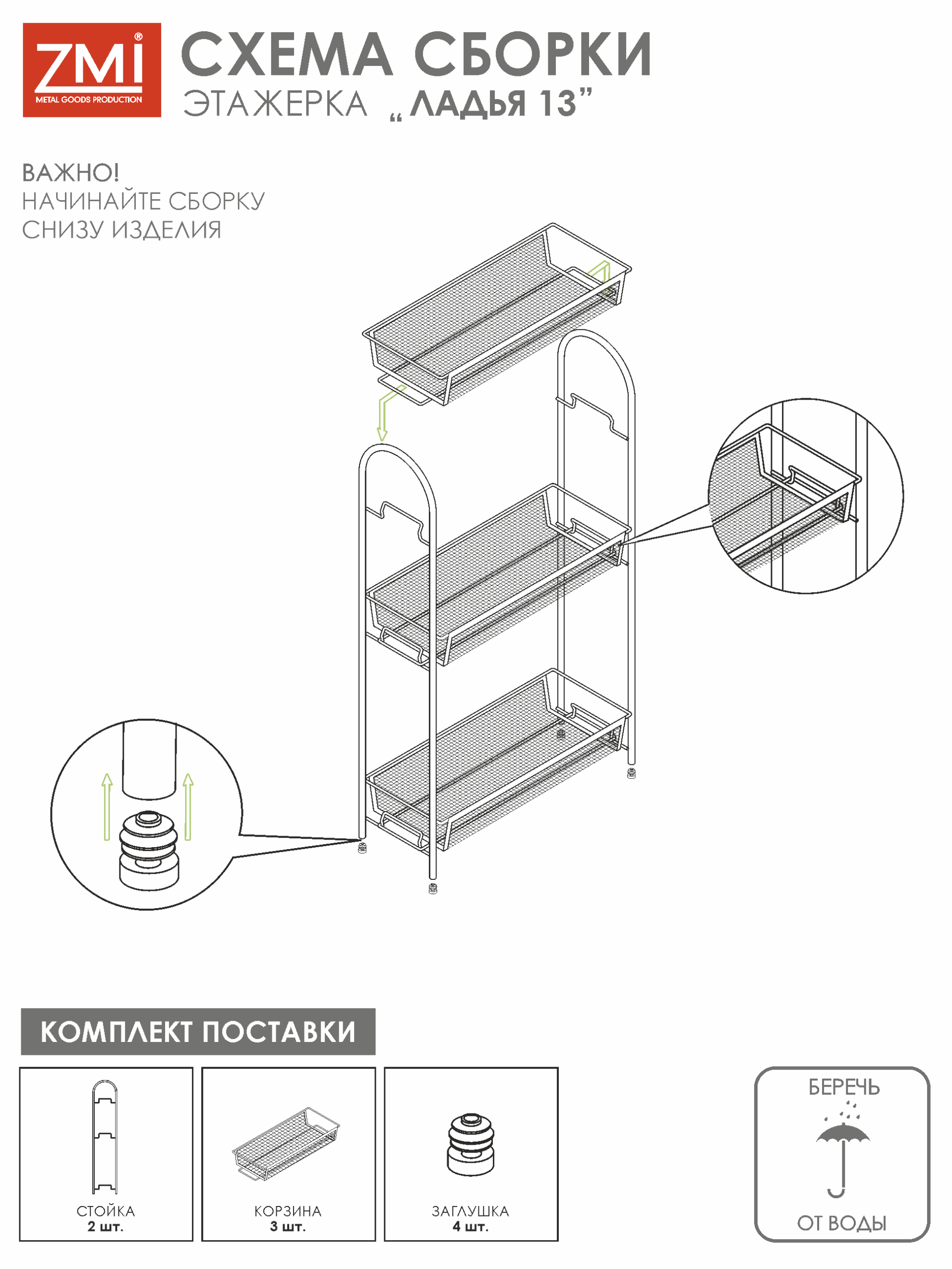 Этажерка Ладья 13/Э 399 Графит