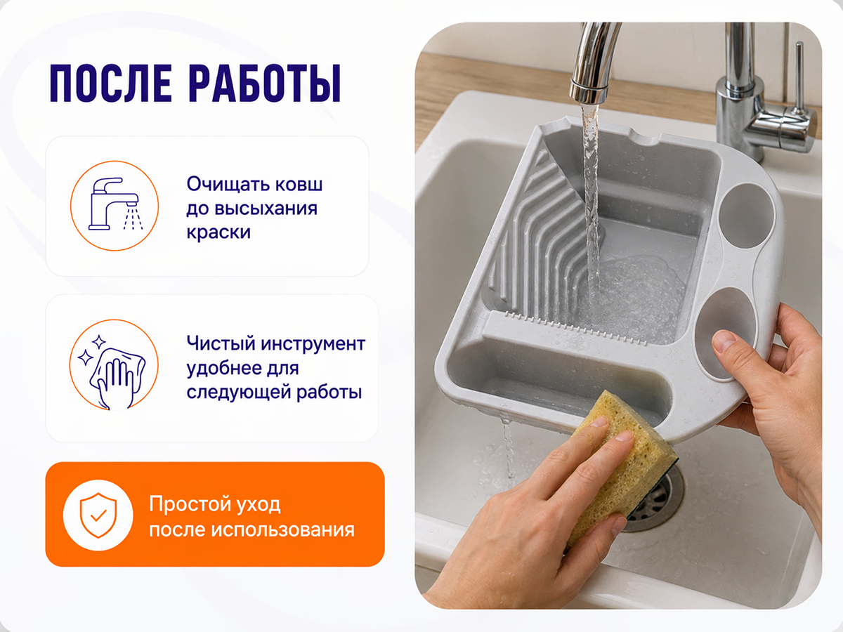 Ковш малярный АКОР фото 5