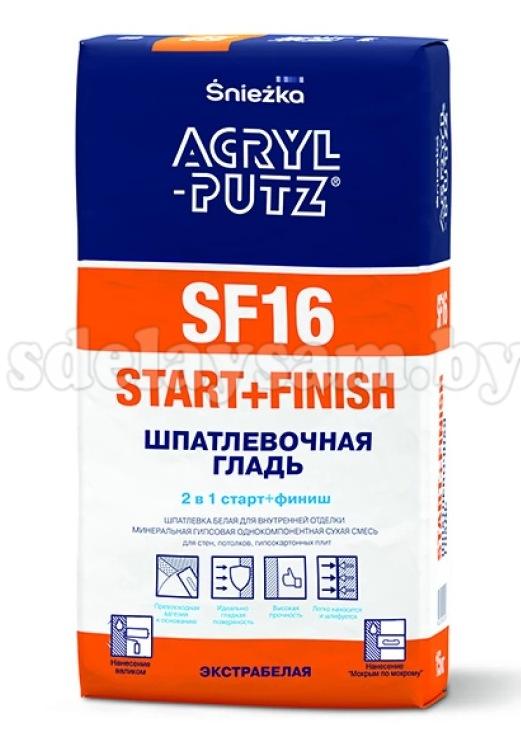 Шпатлевка 15 кг ACRYL PUTZ SF16 START+FINISH Шпатлевочная гладь  