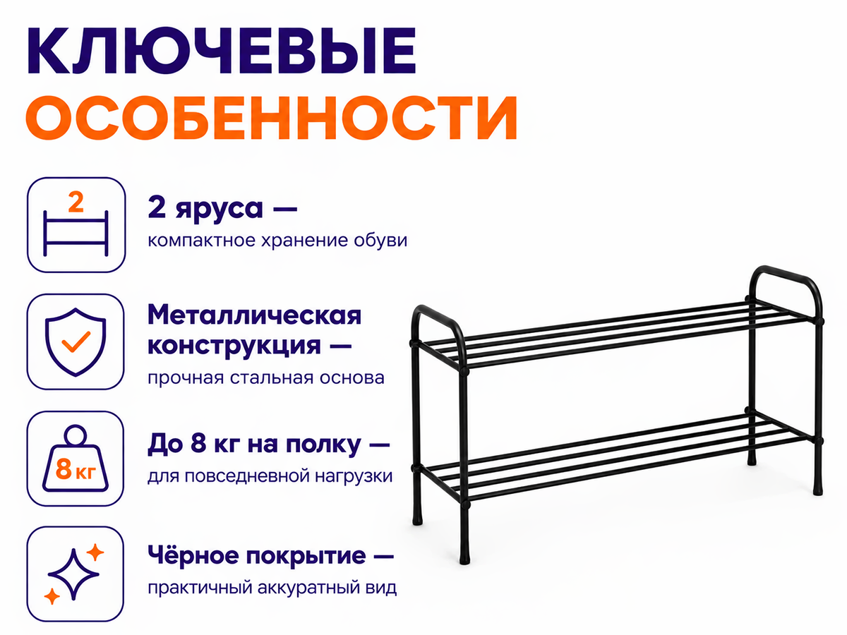 ЗМИ подставка для обуви Альфа 32, чёрный фото 2