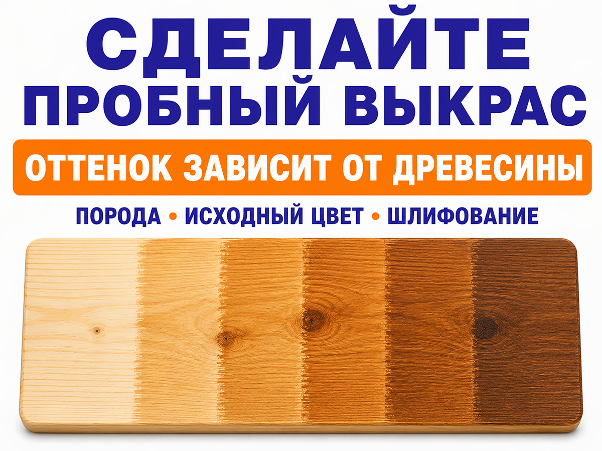 Пропитка декоративная NORDEN WOOD, груша, 0,75 кг фото 6