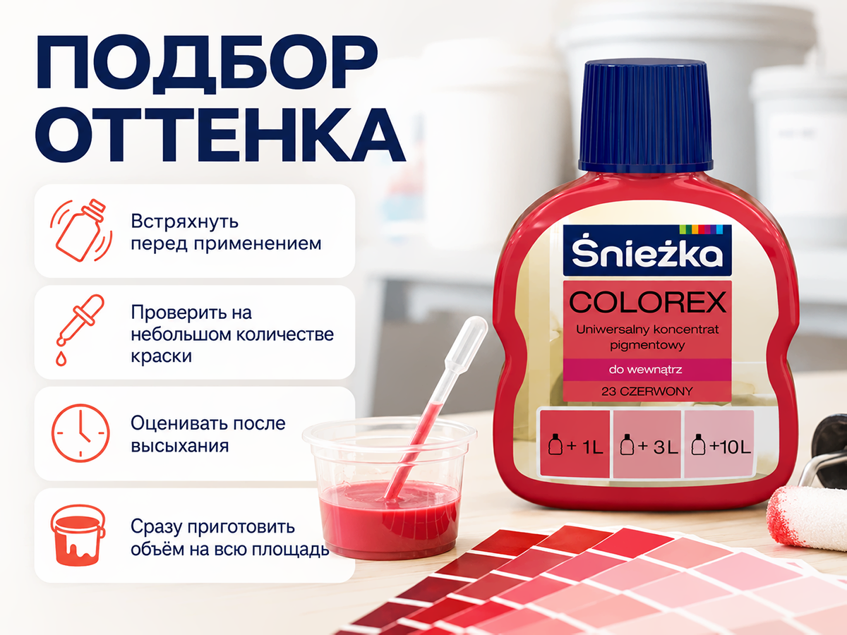 Колер Sniezka Colorex №23 «Красный», 100 мл фото 5