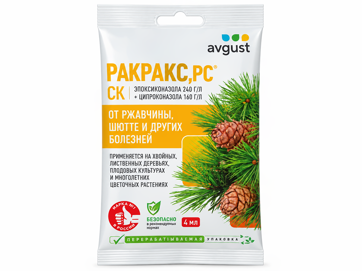 Август фунгицид Ракурс, 4 мл