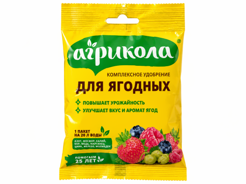 Агрикола удобрение № 8 для ягодных культур, 50 г