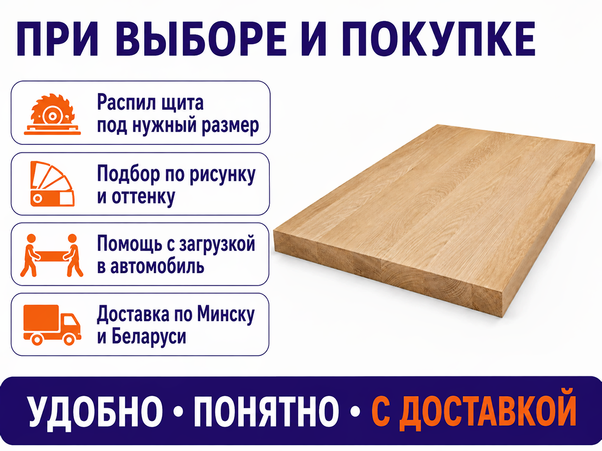 Мебельный щит из дуба 900×600×40 мм, цельноламельный, сорт 1/2