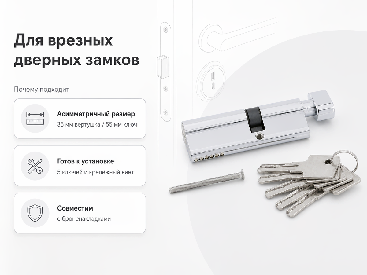 PALLADIUM цилиндровый механизм, 90 мм (35+55), ключ–вертушка, хром фото 4