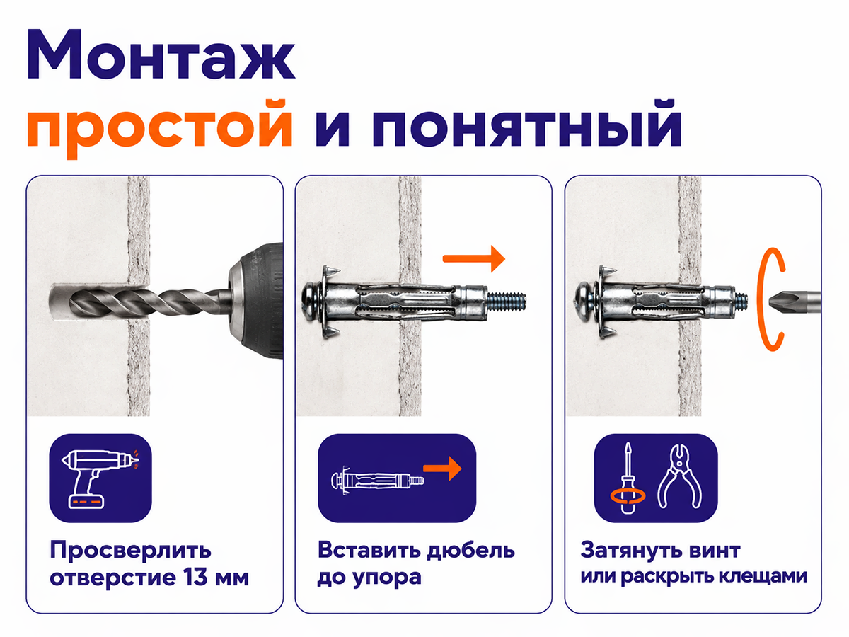 STARFIX дюбель металлический для пустотелых конструкций 6×52 мм фото 6
