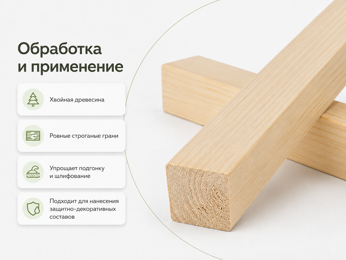 Брус сухой строганый хвойный, 50×50 мм