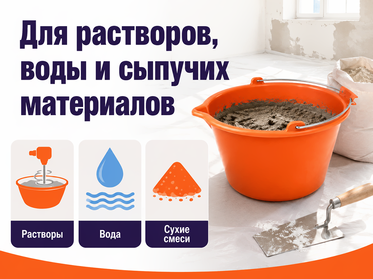 Ведро строительное DECOR PROFI (20 л) фото 3