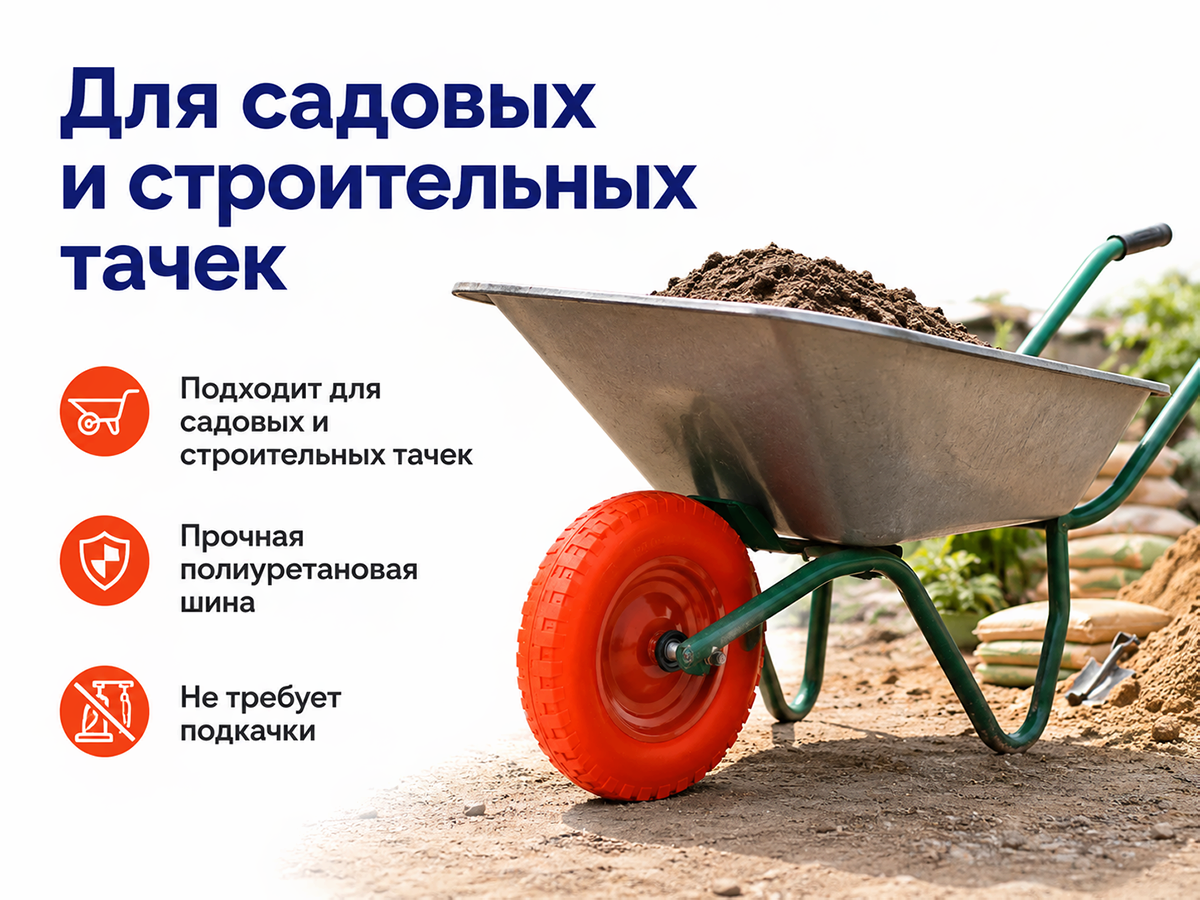 Колесо полиуретановое ECO для тачки, 4.00-8″, ось 20×90 мм фото 4