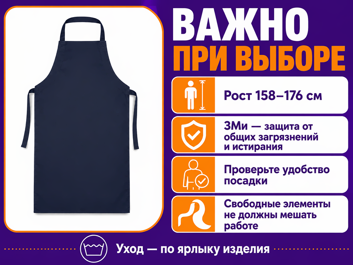 Фартук защитный ЗМи, модель 203, рост 158–176 см фото 4
