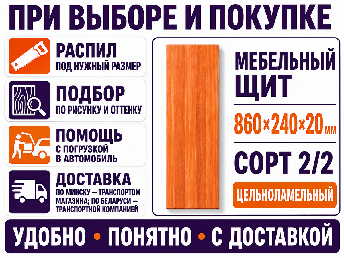 Мебельный щит из ольхи 860×240×20 мм, сорт 2/2, цельноламельный фото 6