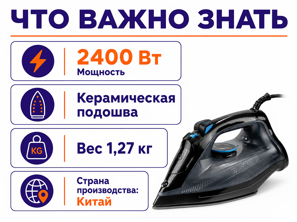 Утюг NORMANN AIR-508, 2400 Вт, керамическая подошва фото 4
