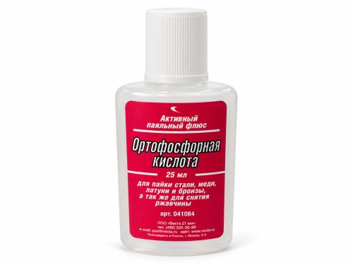 Ортофосфорная кислота для пайки Векта, 25 мл
