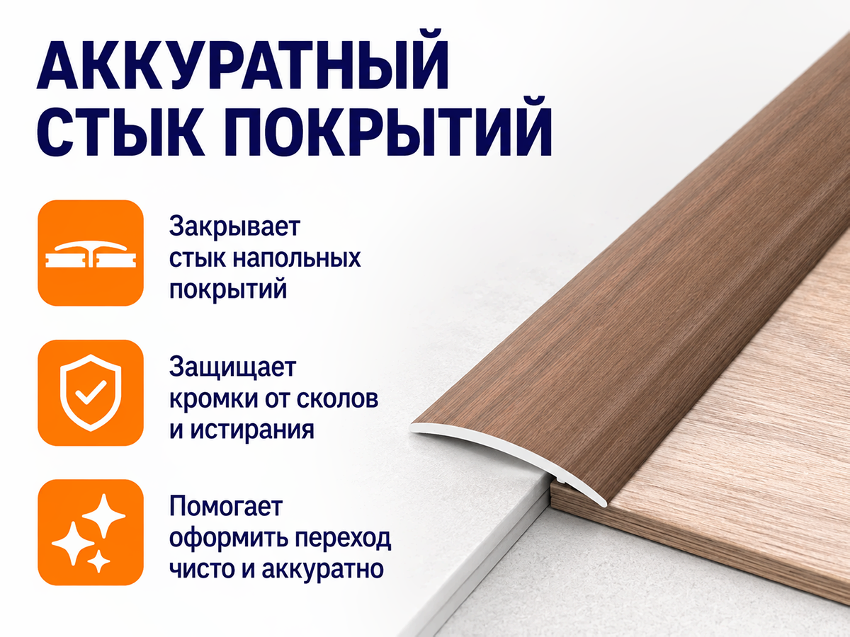 КТМ-2000 порог алюминиевый 110-619T, дуб каньон, 1800 мм фото 3