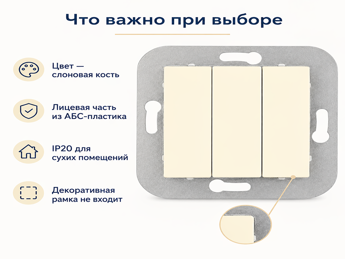 Выключатель С05 10-552 слон.кость