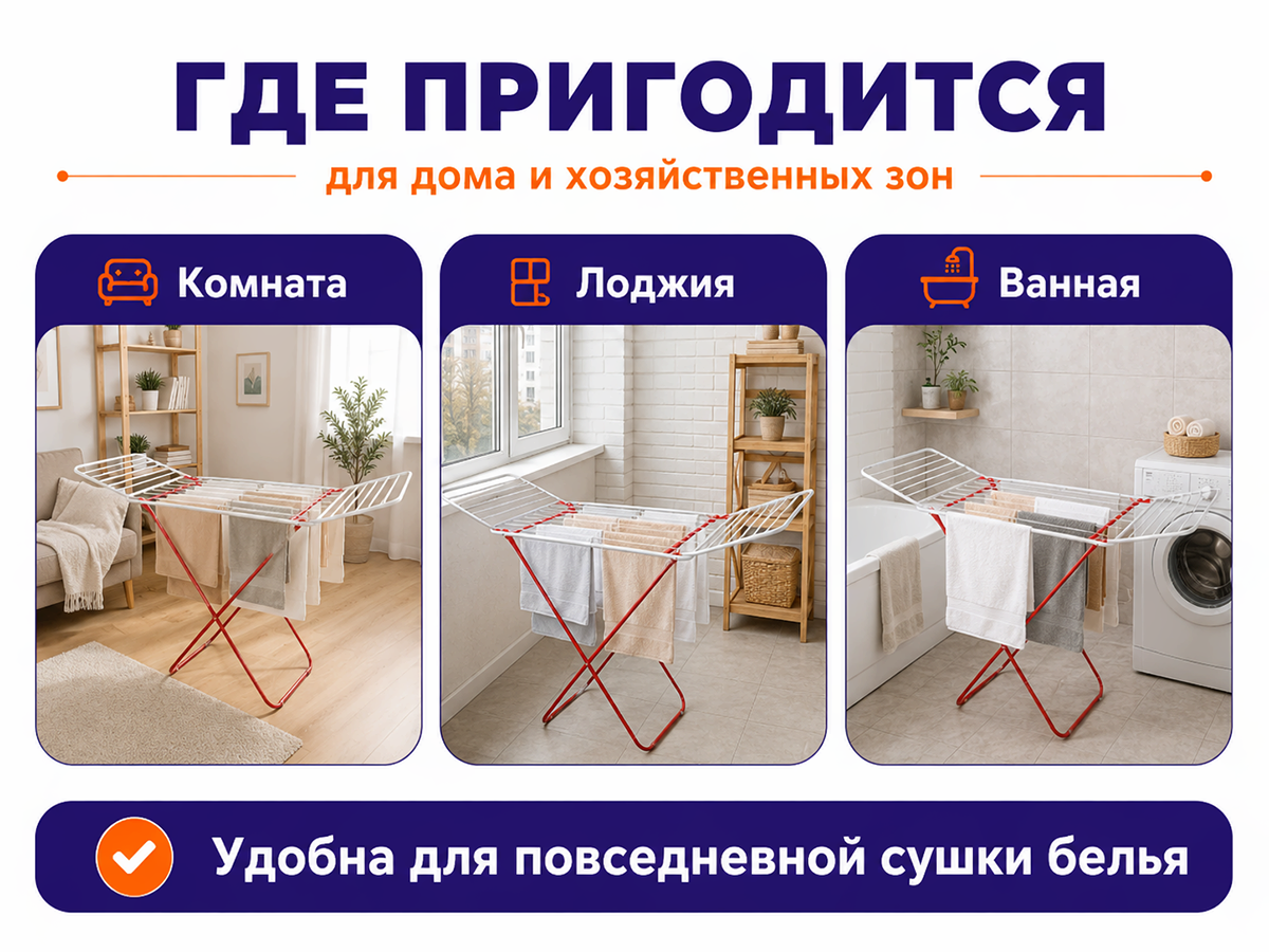 Perfecto Linea сушилка для белья напольная Bona 46-021821, 18 м, бело-красная фото 3