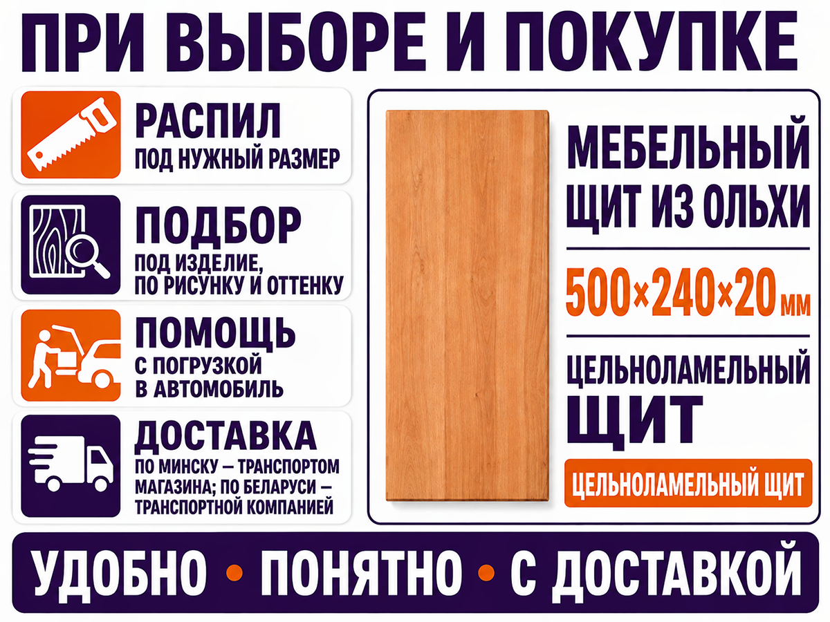 Мебельный щит из ольхи цельноламельный, 500×240×20 мм, сорт 1/2 фото 6