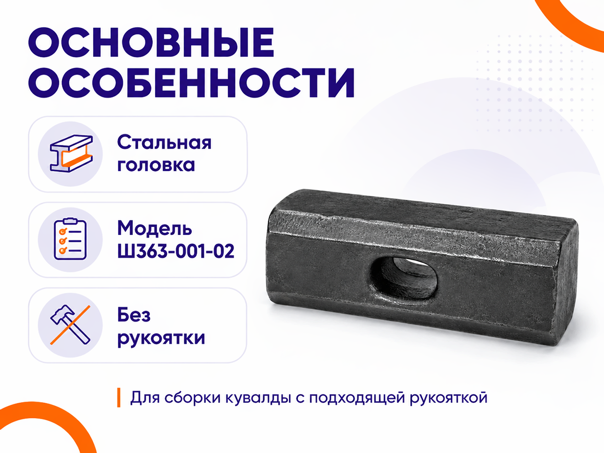 Кувалда ВЗТЗЧ без рукоятки фото 2