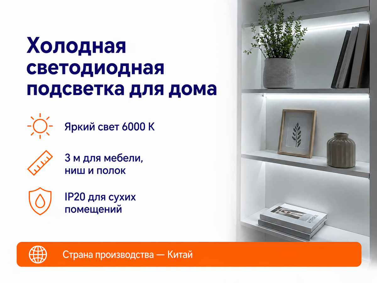 General Lighting Systems комплект светодиодной ленты, 3 м, 9,6 Вт/м, 6000 K фото 4