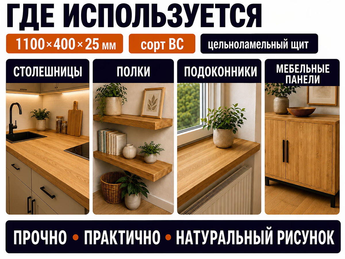 Мебельный щит из дуба цельноламельный, 1100×400×25 мм, сорт ВС фото 3