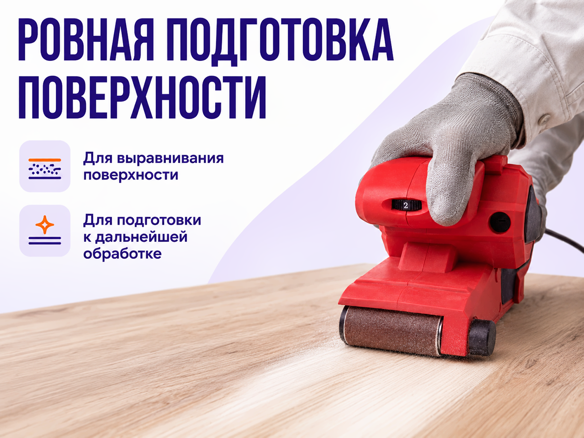 Ленточная шлифовальная машина WORTEX SB 7609-1 AE фото 3