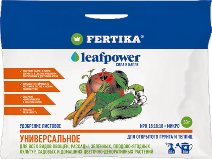 Фертика удобрение водорастворимое Leaf Power Универсальное