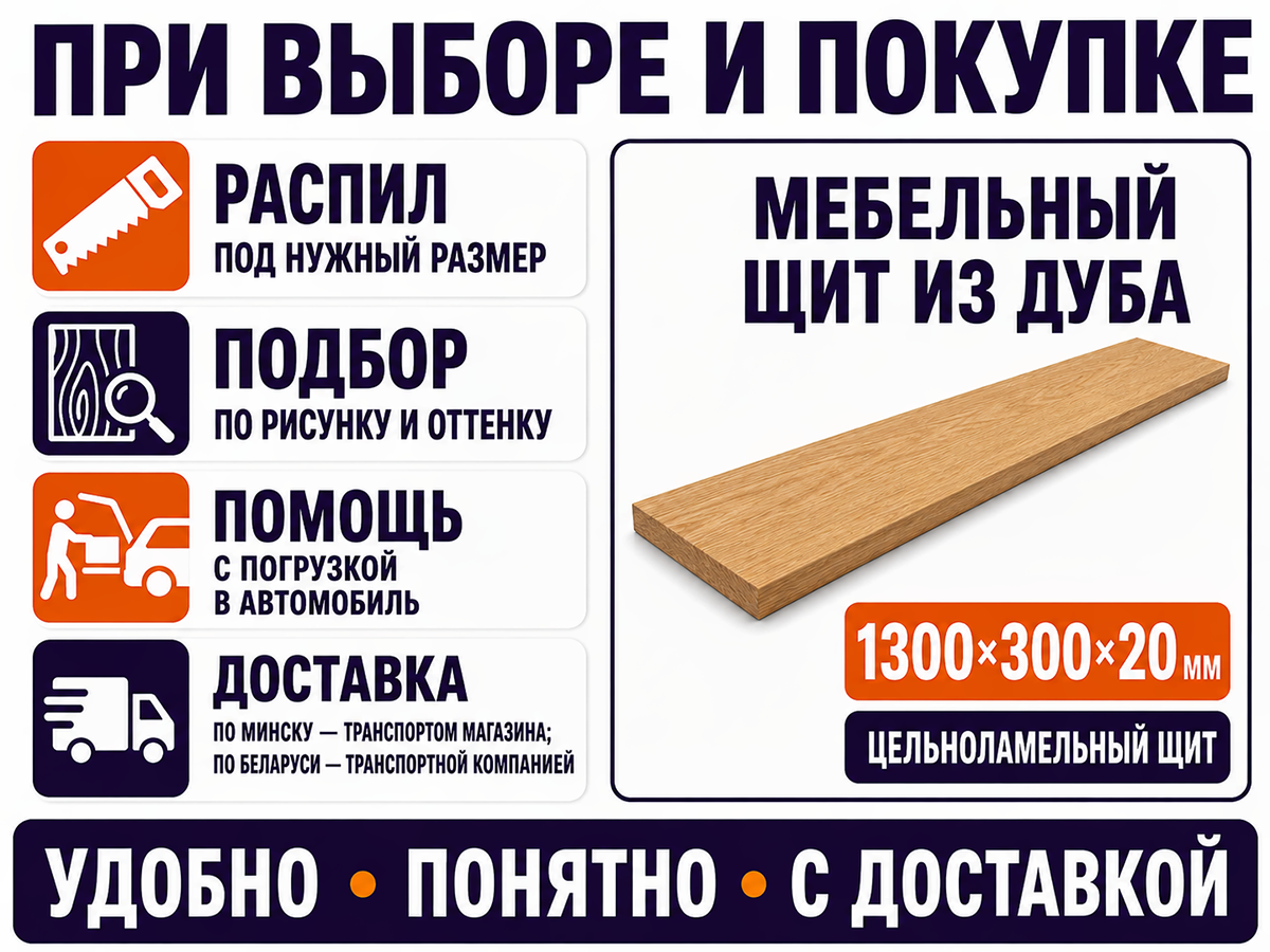Мебельный щит из дуба цельноламельный, 1300×300×20 мм, сорт 1/2 фото 6