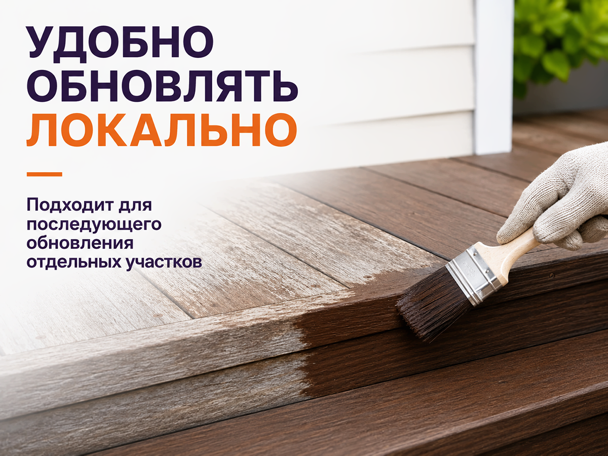 Масло для террас NEOMID Premium Terrace, орех, 0,75 л фото 4