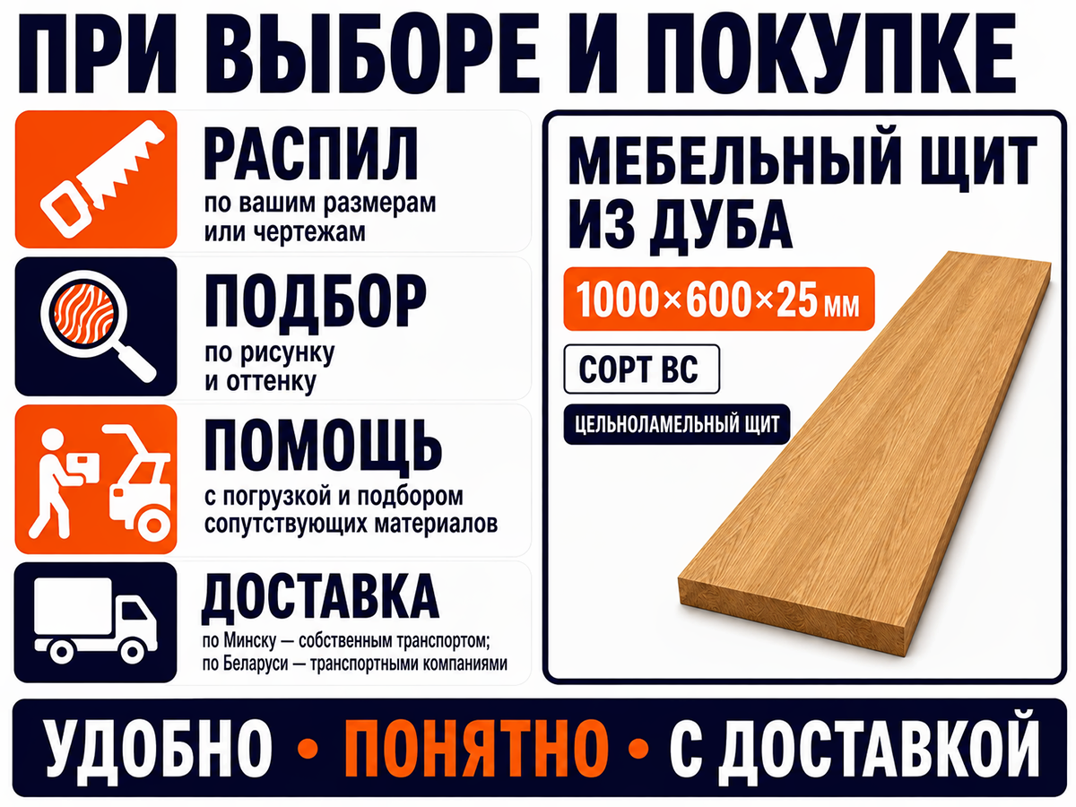 Мебельный щит из дуба цельноламельный, 1000×600×25 мм, сорт ВС фото 6