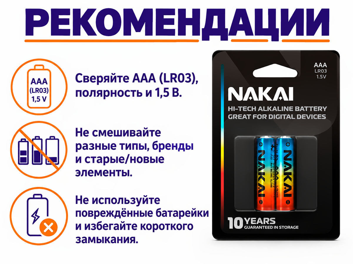 Nakai батарейка AAA (LR03), 1,5 В фото 4