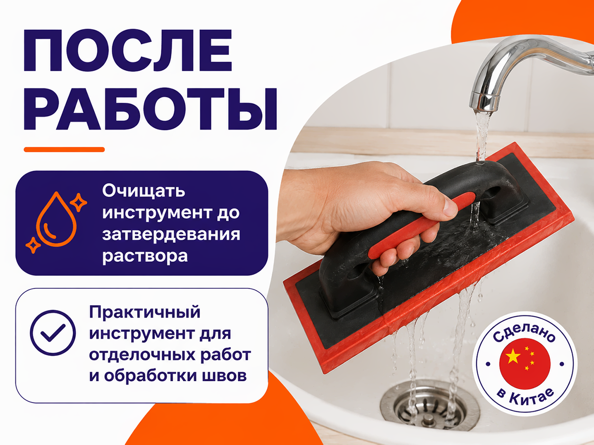 Гладилка фото 5