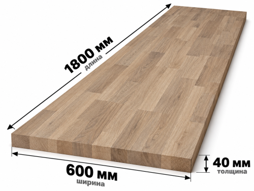 Мебельный щит из дуба сращённый, 1800×600×40 мм, сорт BC