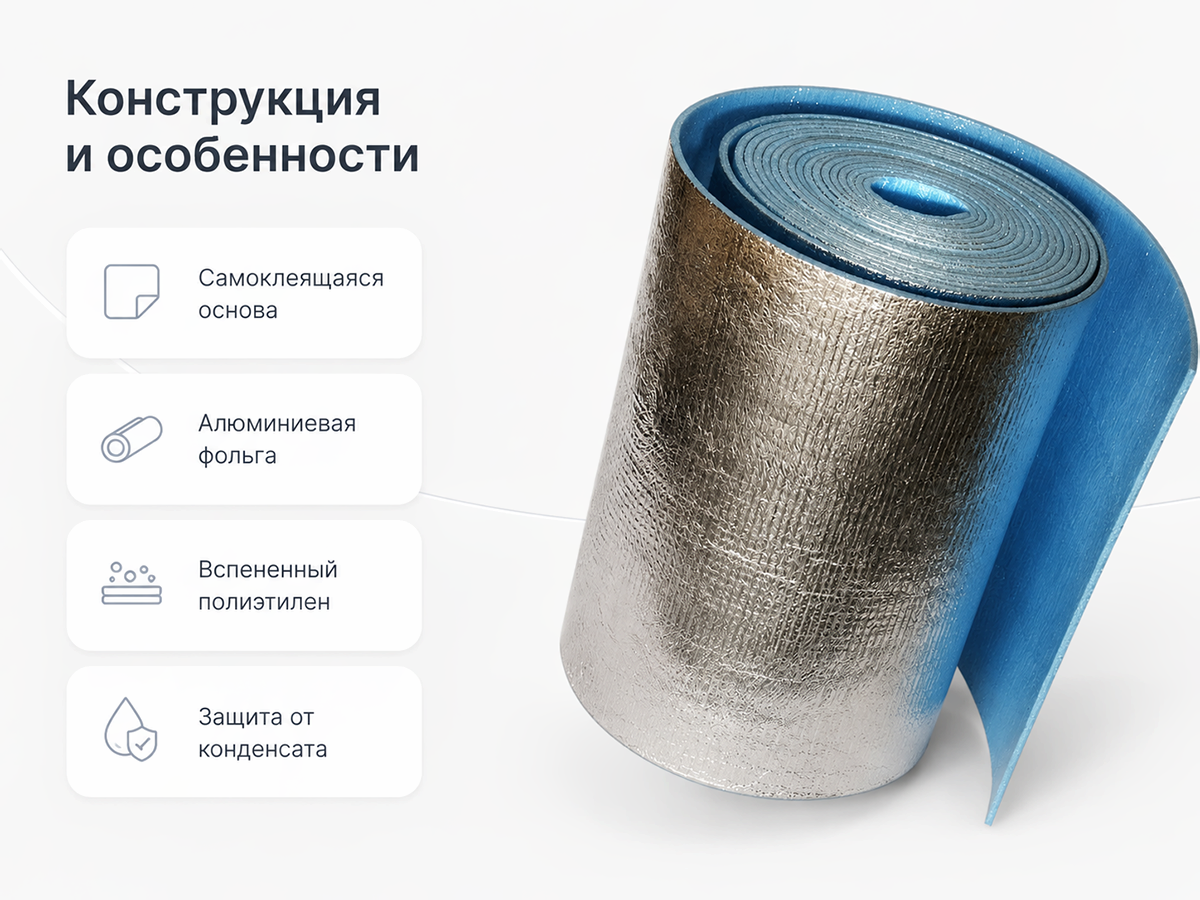 Самоклеящаяся изоляция Penoterm Порилекс НПЭ ЛФ тип C, 10×600×15000 мм, голубая