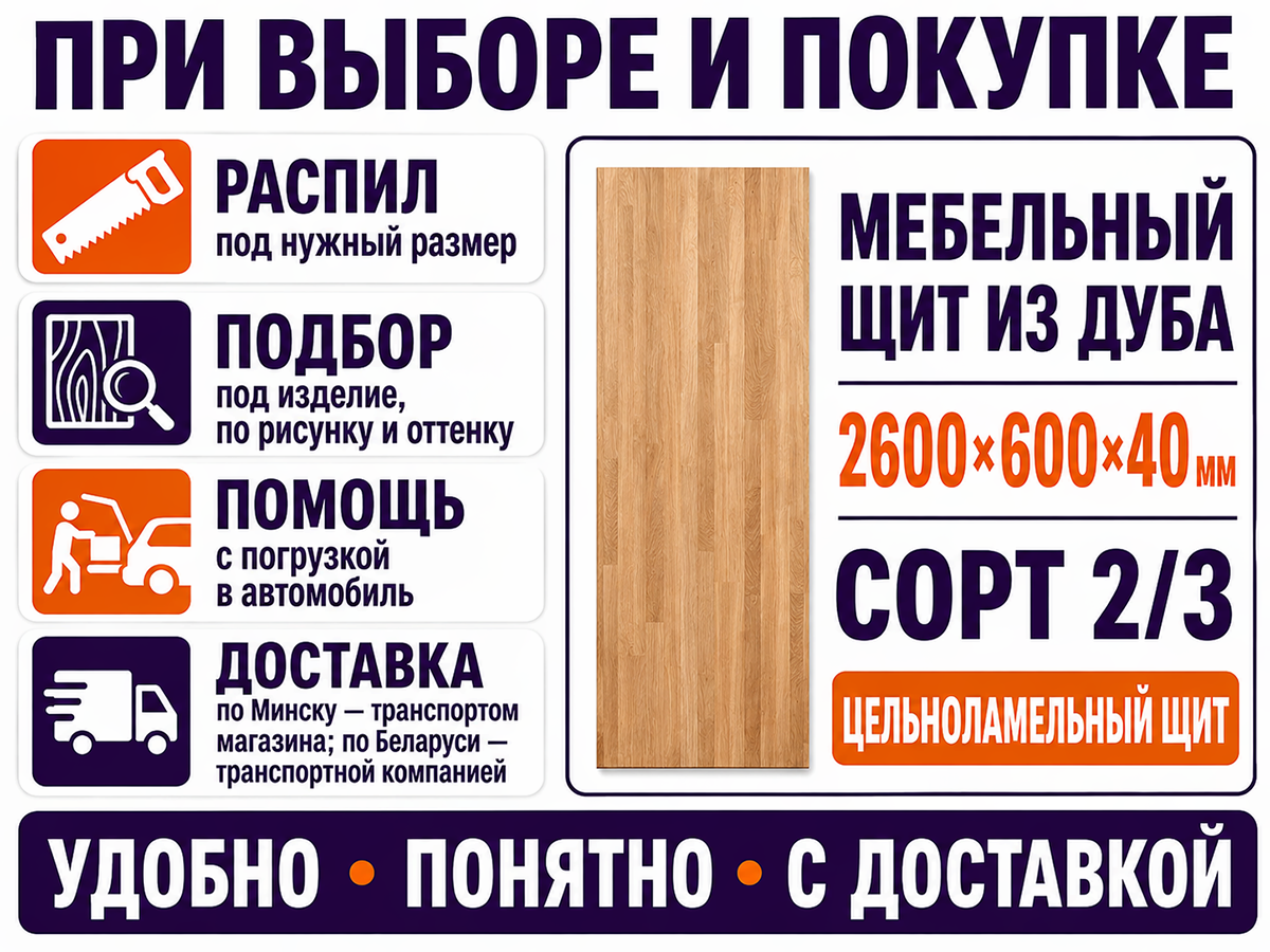 Мебельный щит из дуба 2600×600×40 мм, сорт 2/3, цельноламельный фото 6