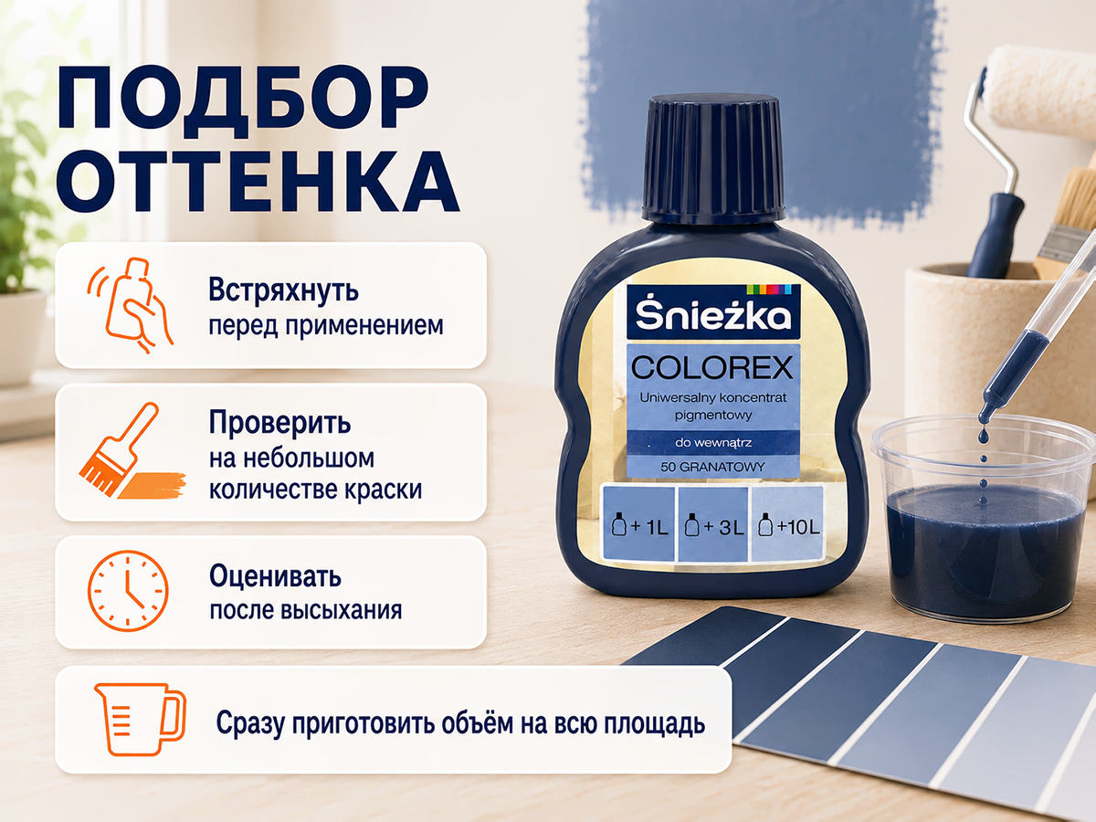 Колер Sniezka Colorex №50 «Тёмно-синий», 100 мл фото 5
